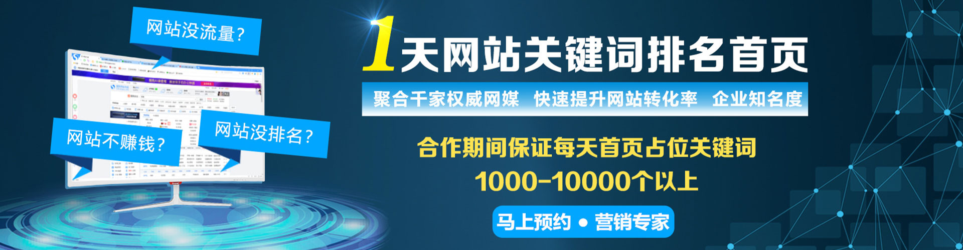 南芬百度如何推广