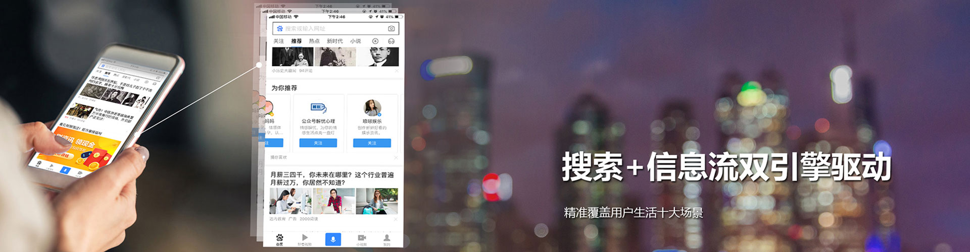 南芬信息流竞价